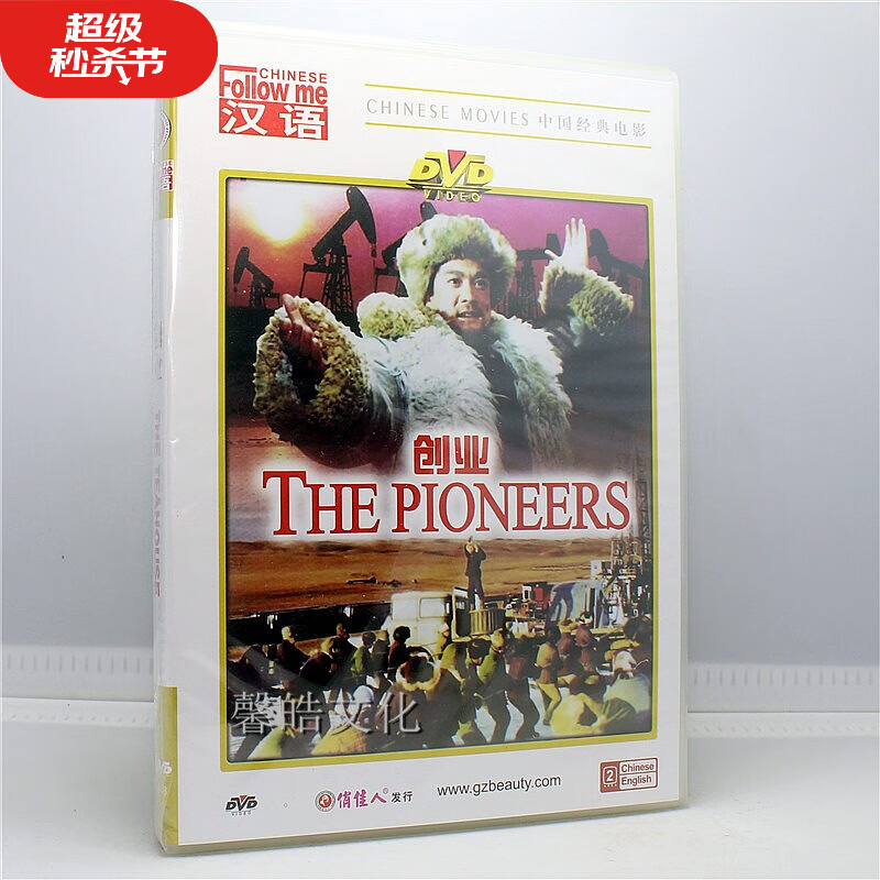 相关！关于创业的电影"在线解答"