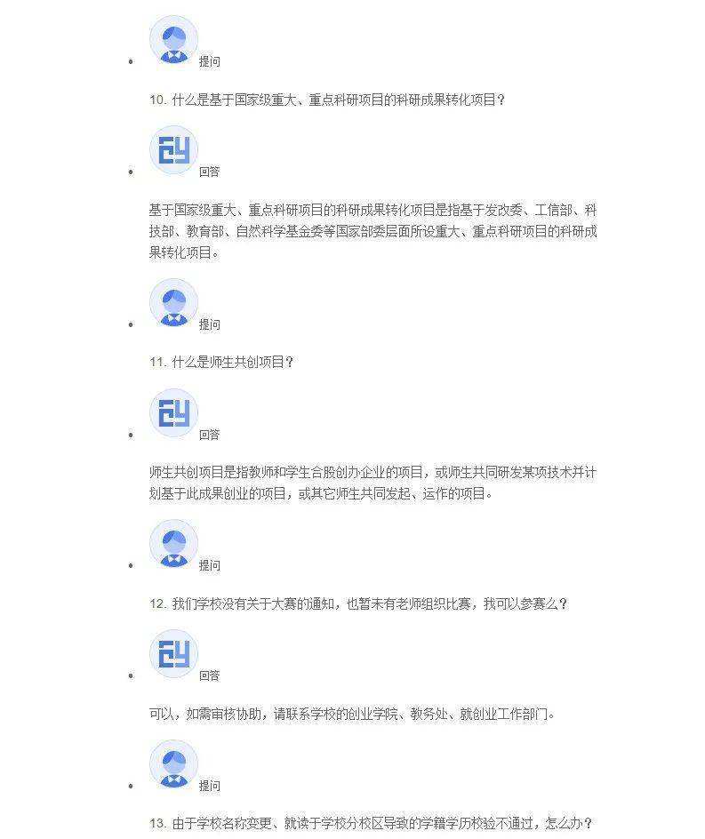 常见问题！四川创业