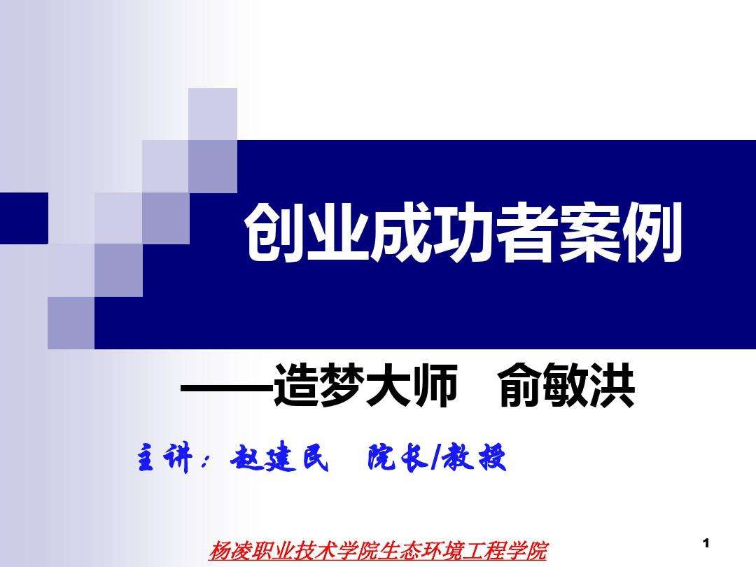 热点！1万元创业
