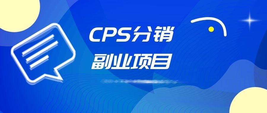 解说！兼职创业