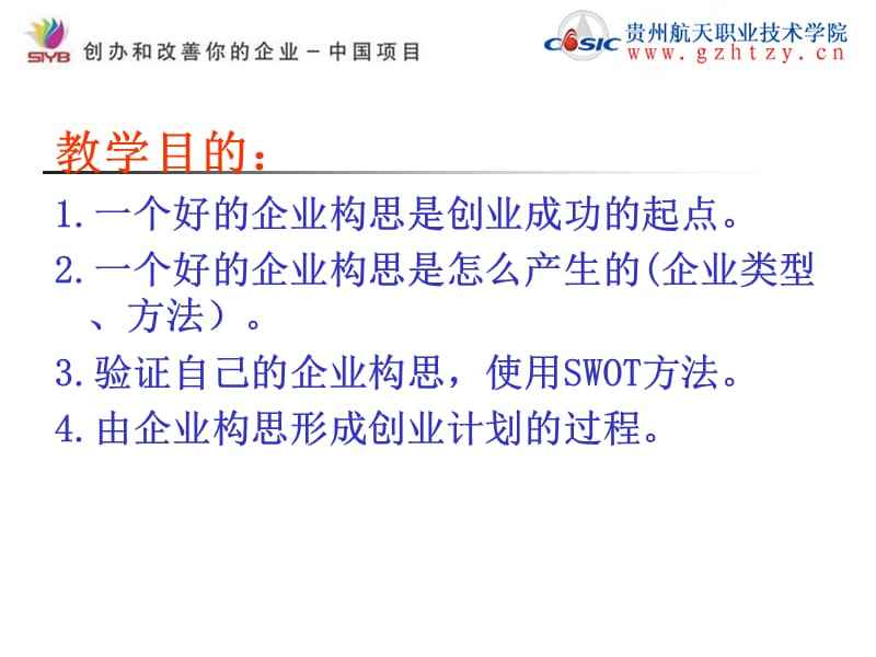 解答！寻找创业项目