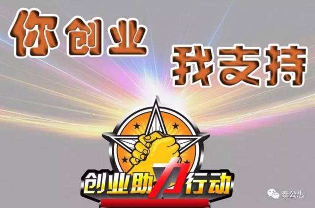 解答！创业没资金怎么办"在线解答"