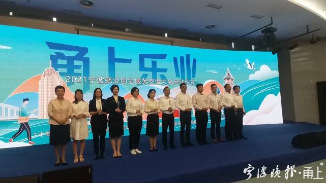 解说！宁波市就业创业网"专业解答"