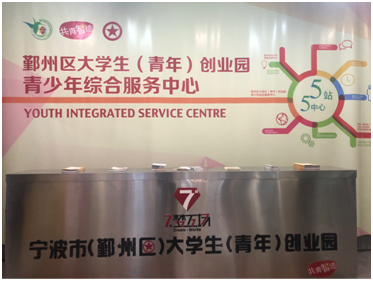 解说！宁波市就业创业网