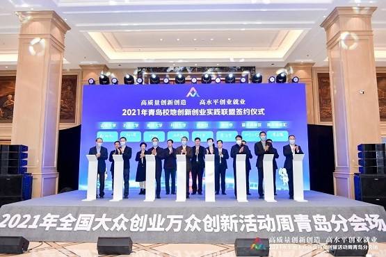 热点！大众创业万众创新