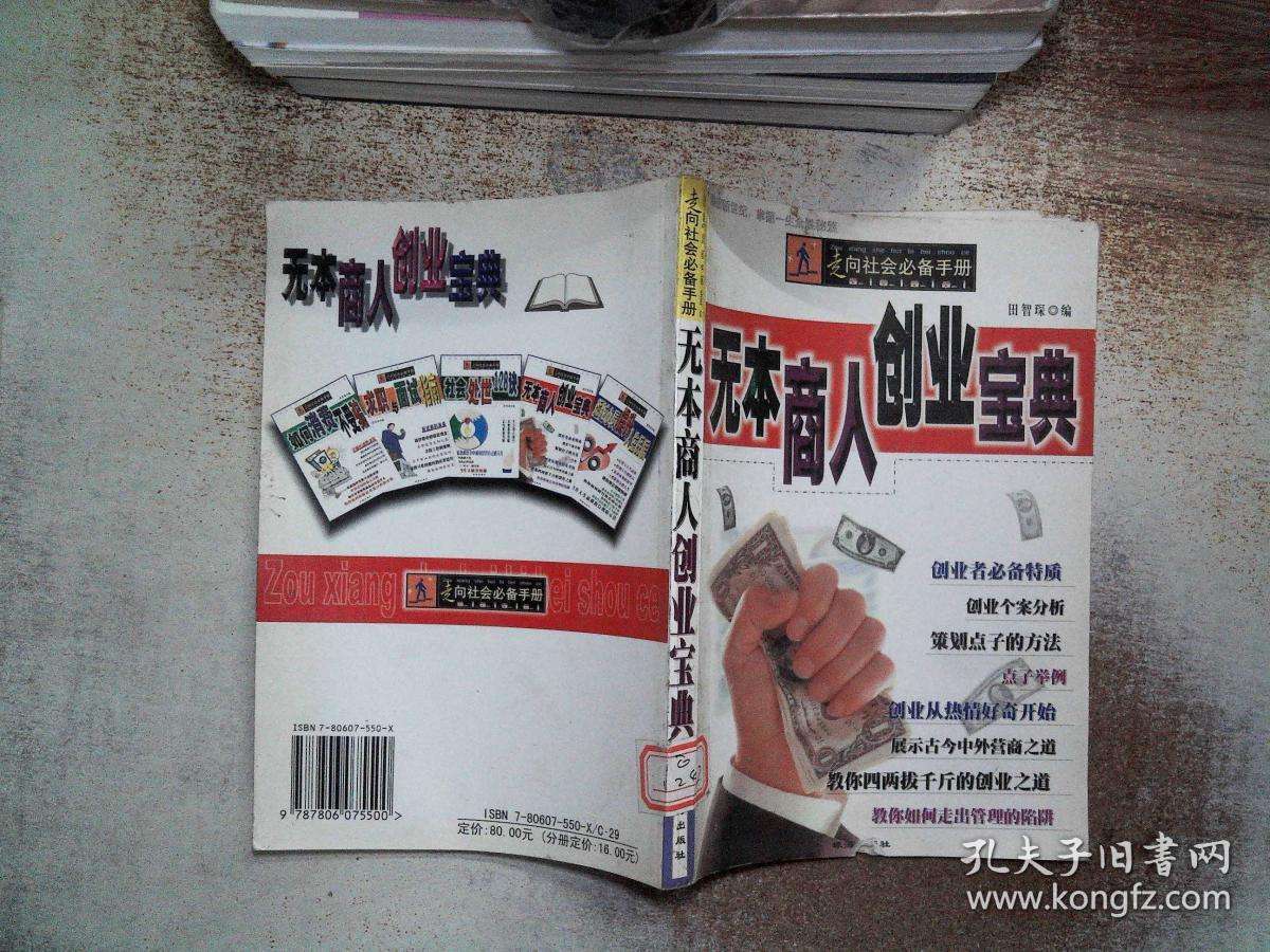 热点！实业创业