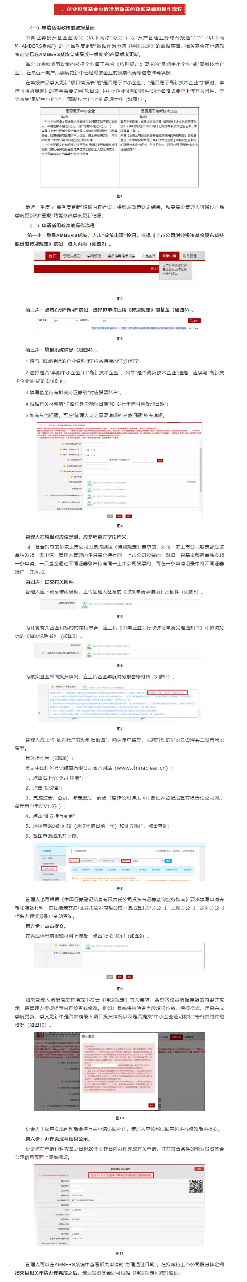 相关！创业基金申请条件
