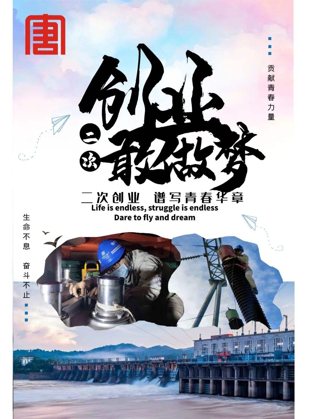 相关！自己创业"在线解答"