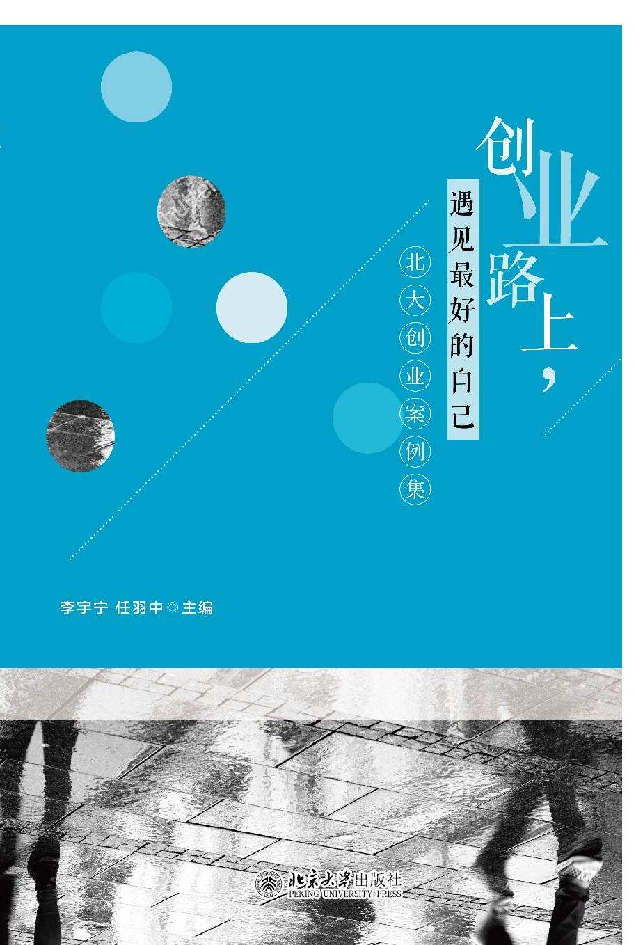 相关！自己创业