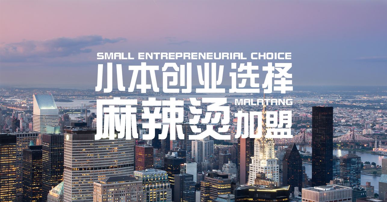 相关！小本创业好项目