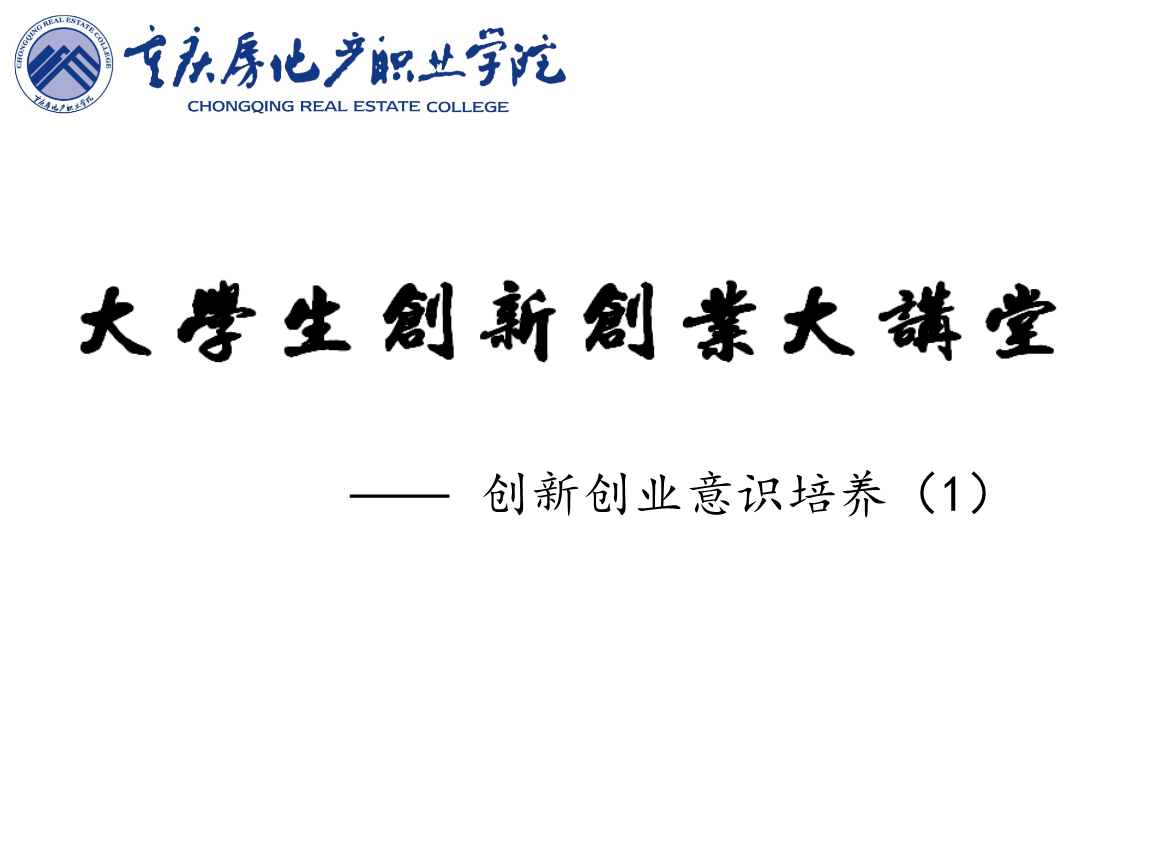 热点！大学生怎样创业