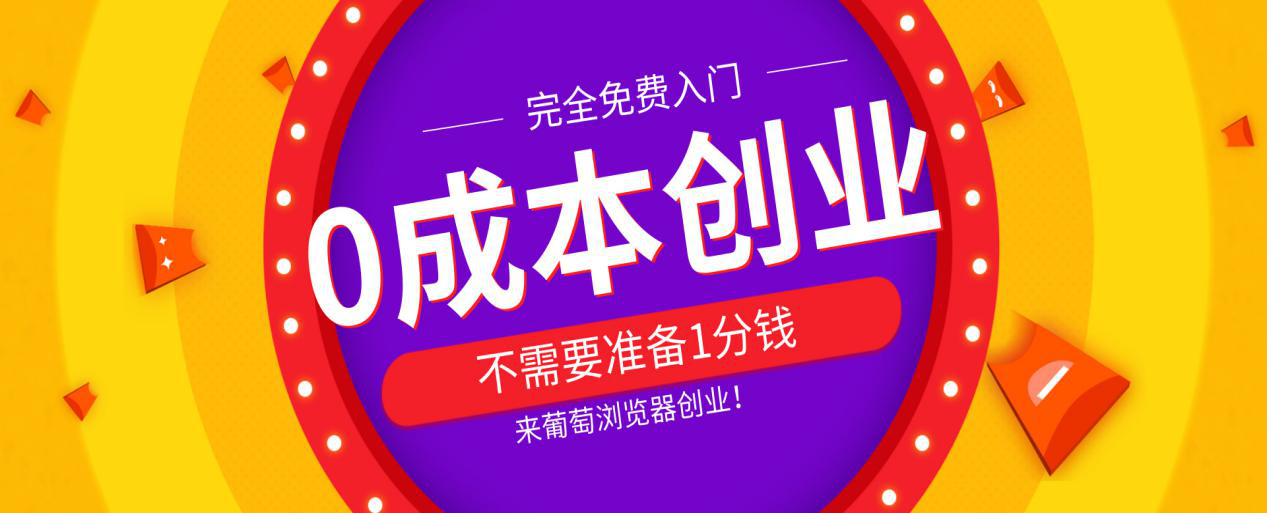 解说！轻创业"专业解答"