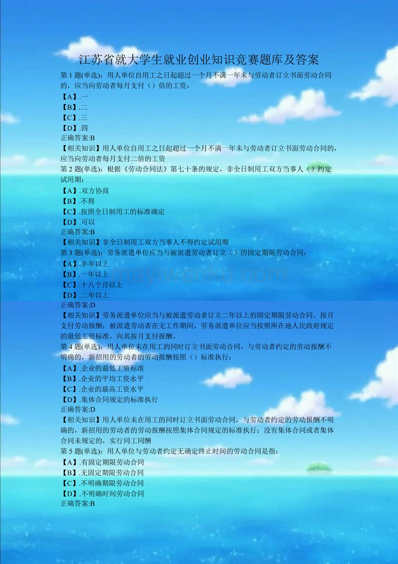 求答案！大学生自主创业案例