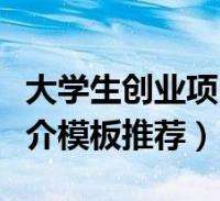 热点！农村如何创业