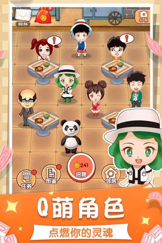 解释！创业王攻略