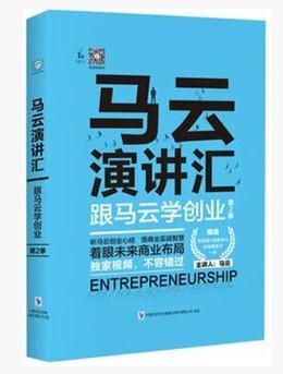 热点！创业演讲视频