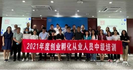 解答！创业孵化器