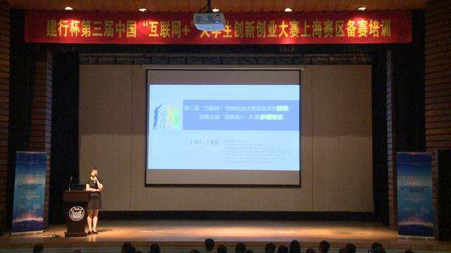 热点！上海创业