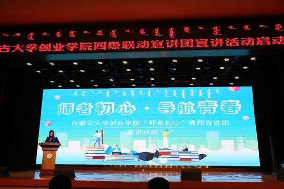 解答！内蒙古大学创业学院