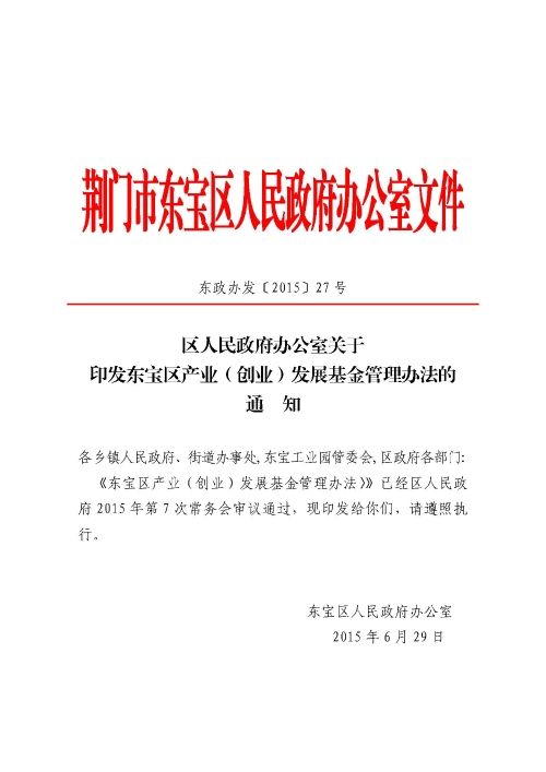 创业基金申请条件