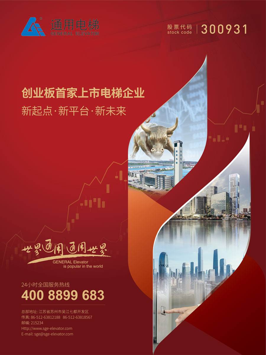 小知识！创业版上市