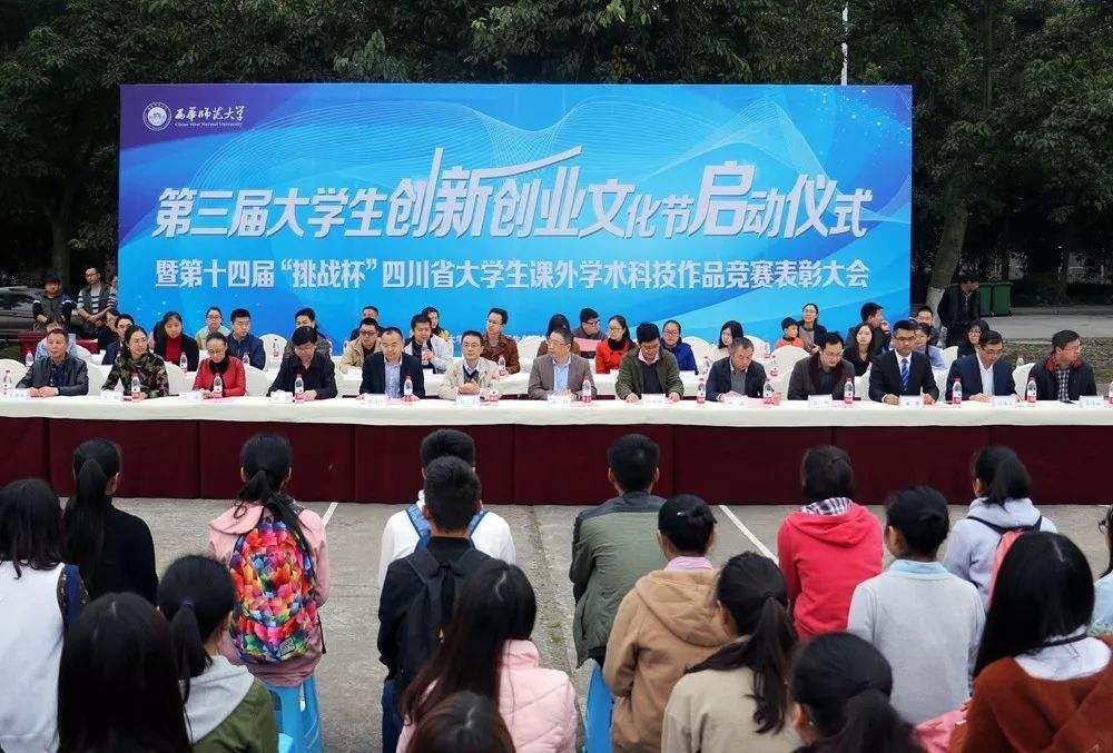 热点！成都大学生创业