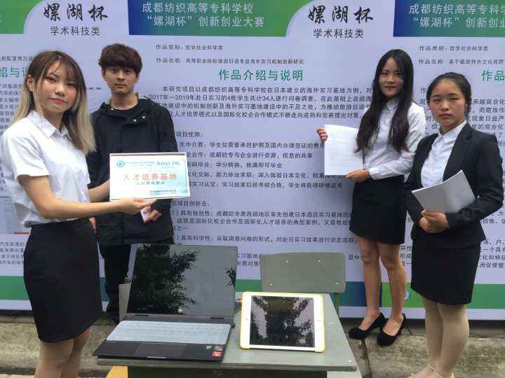 热点！成都大学生创业