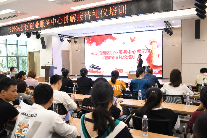 相关！创业服务中心