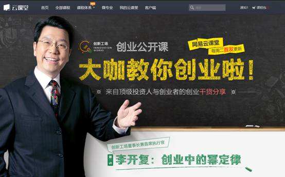 解释！互联网创业故事