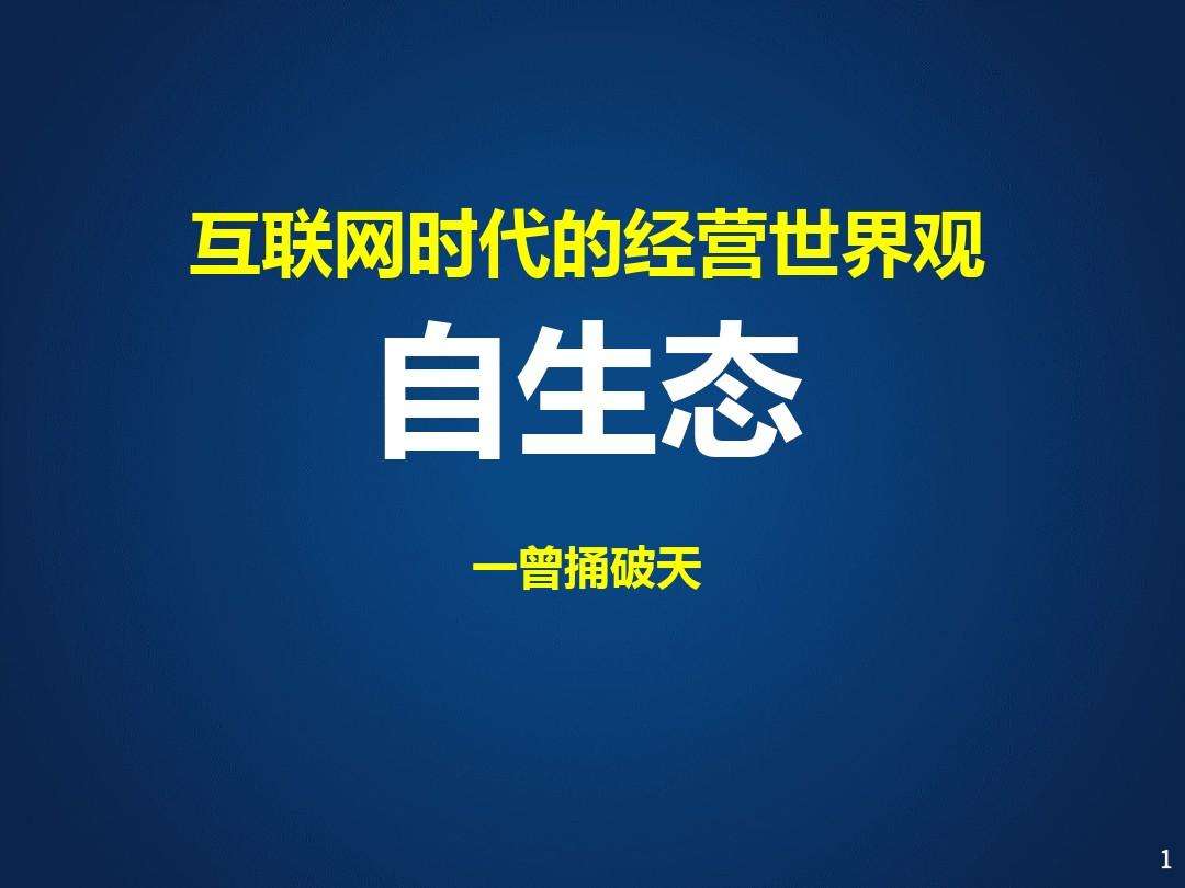 解答！创业的本质是什么