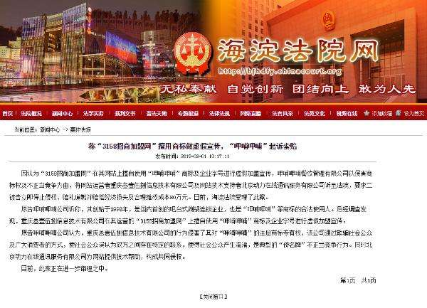 解说！3158创业网