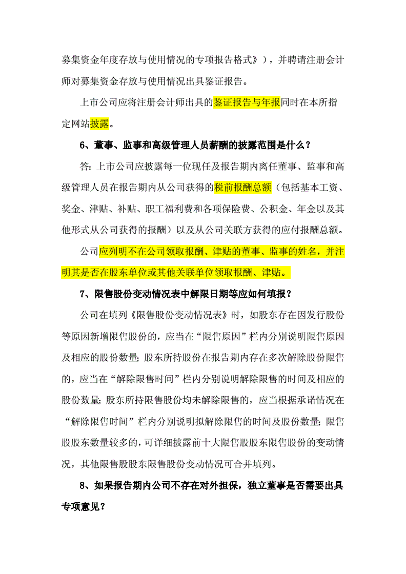 常见问题！创业论坛排名