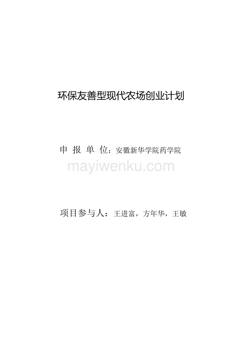 常见问题！创业环保