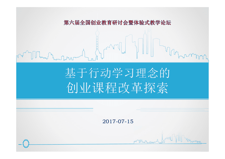 解释！创业想法"专业解答"