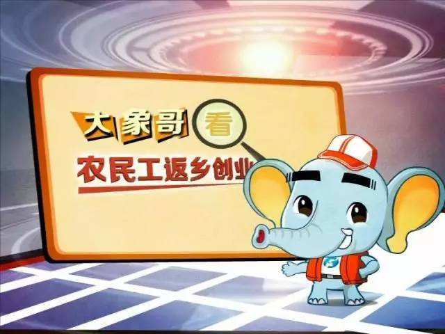 热点！农民如何创业