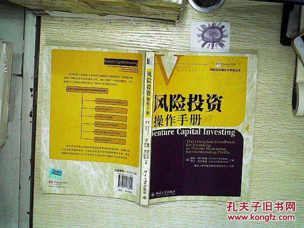 解答！创业投资项目