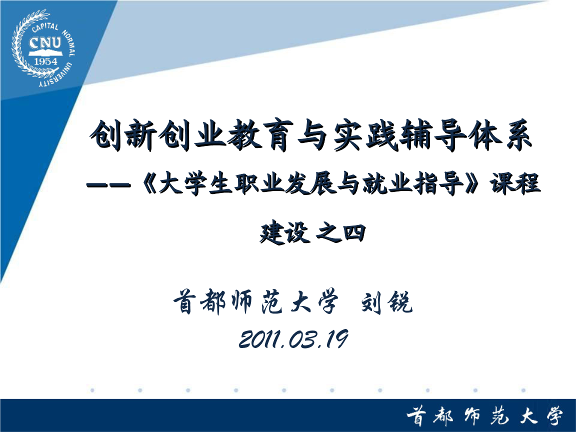 解答！高校创新创业教育