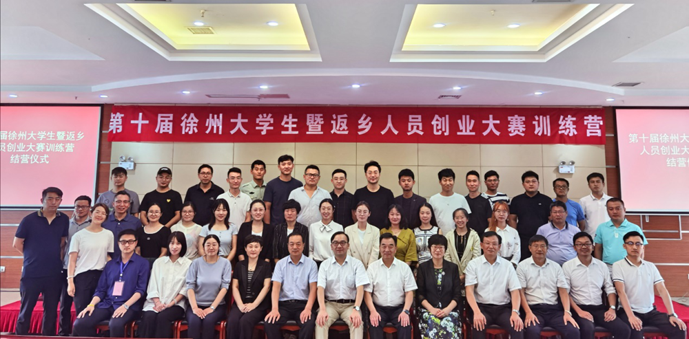 相关！徐州大学生创业网