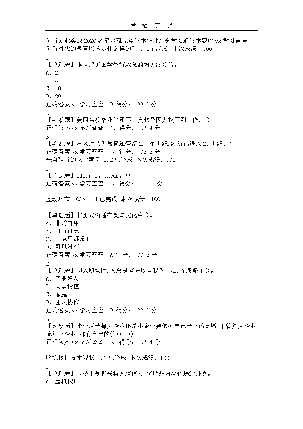 求答案！创业网站大全