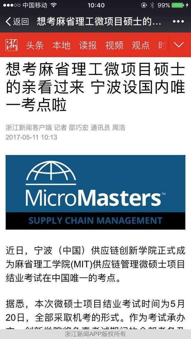 常见问题！麻省理工科技创业