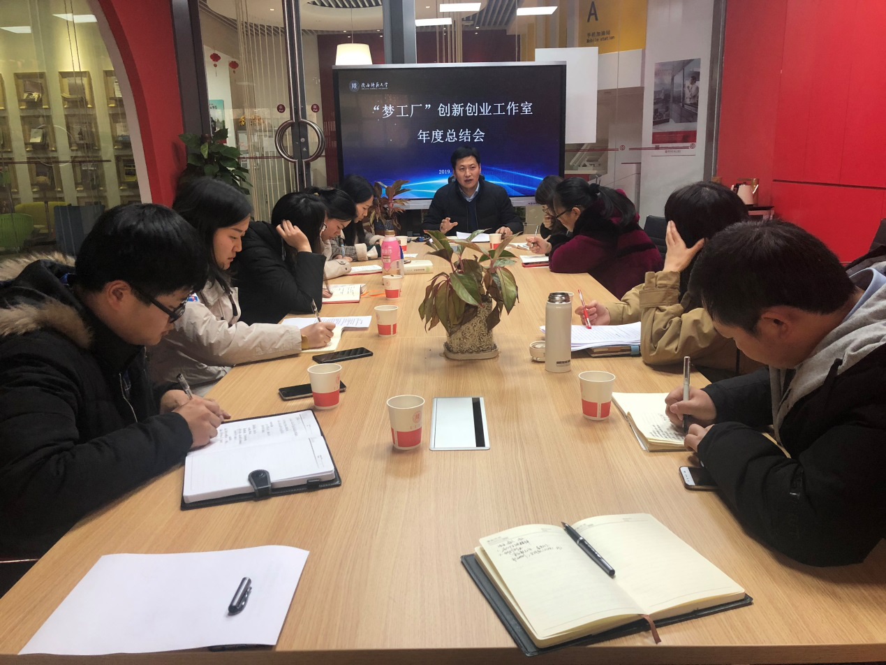 解说！创业工厂