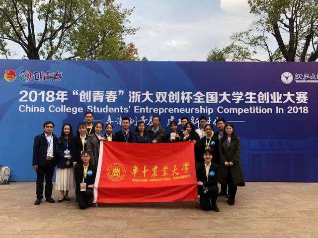 热点！大学生创业