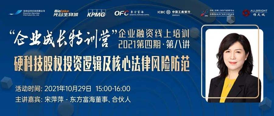 解答！创业风险投资"专业解答"