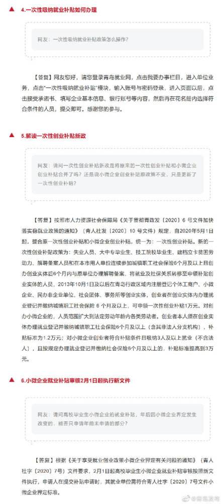 热点！创业货款