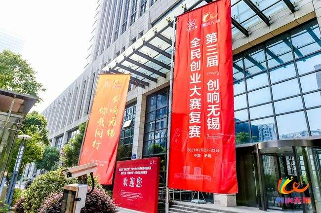 解说！创业环保大厦