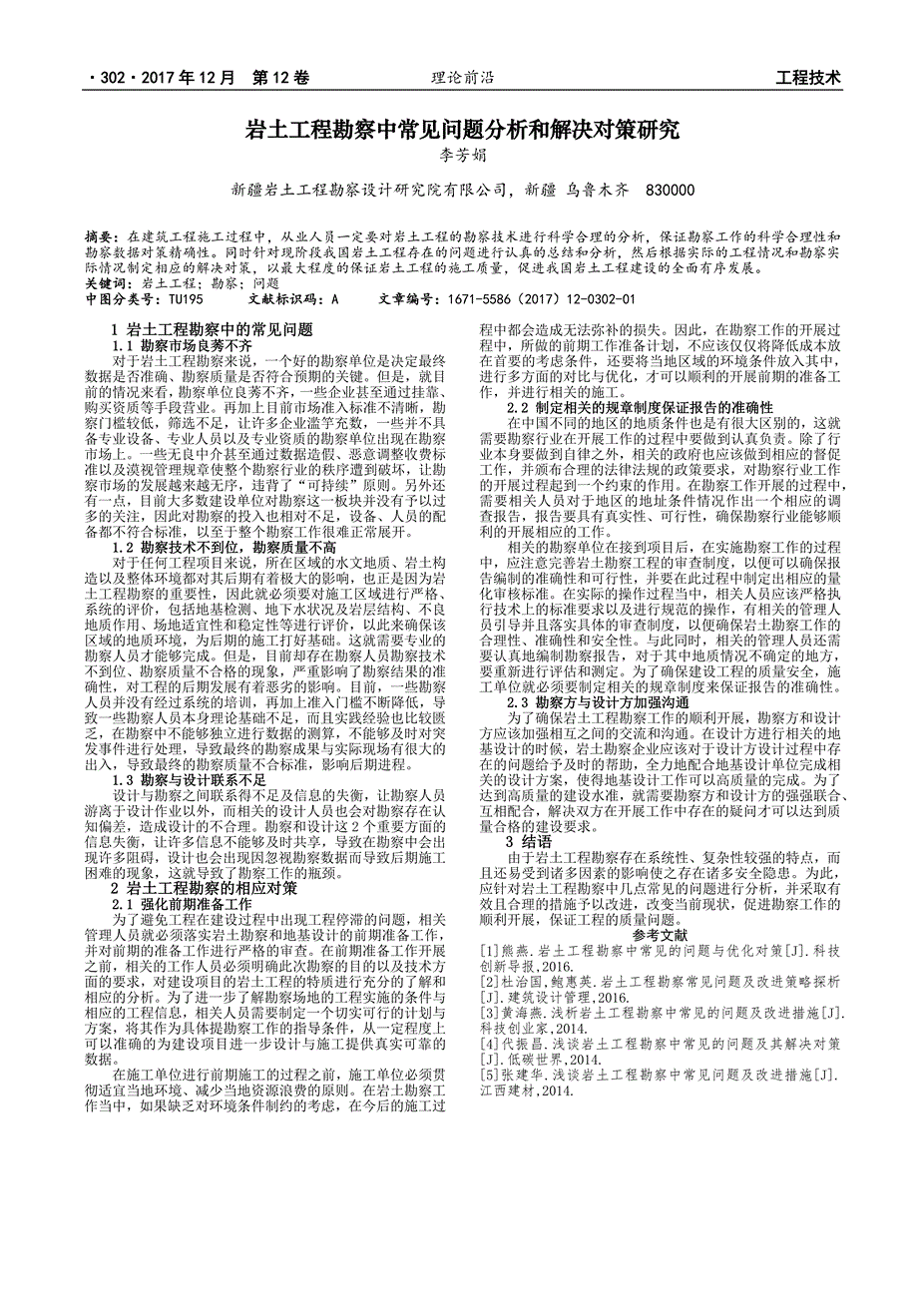 常见问题！万元创业项目