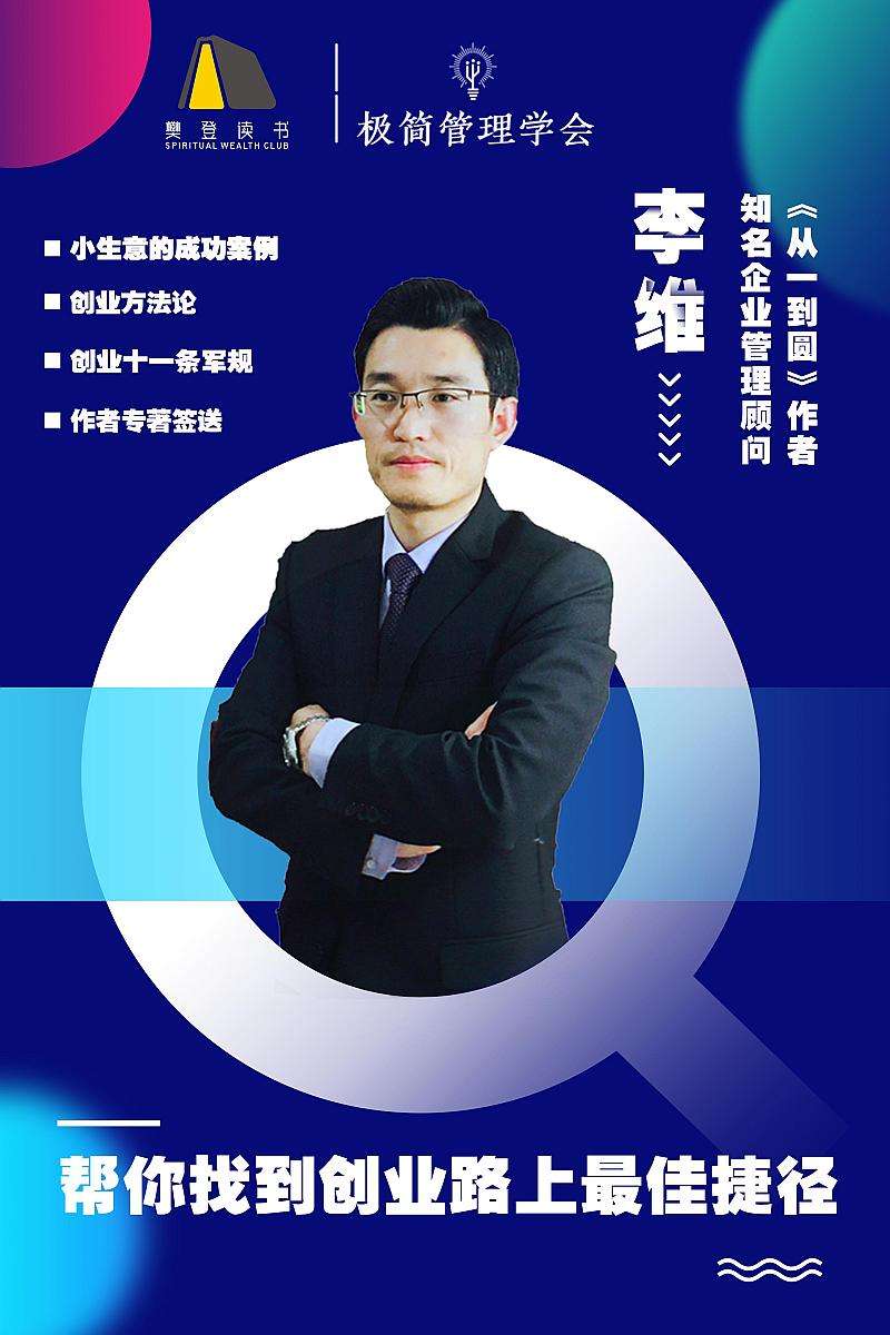 解说！创业伙伴网