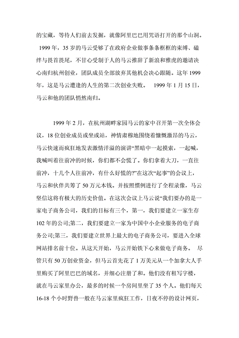 解释！创业故事白手起家