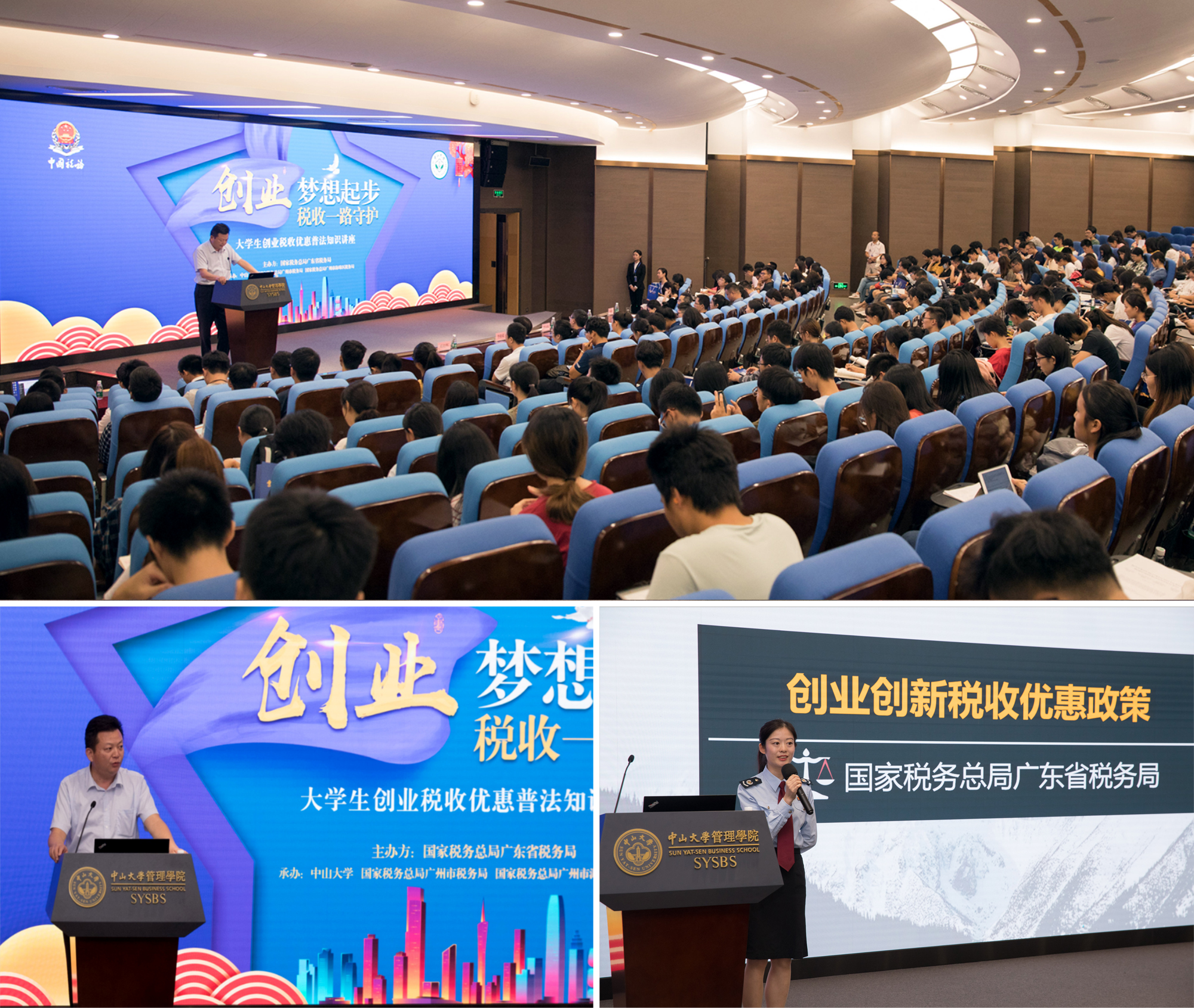 热点！学生自主创业