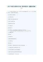 求答案！2017创业新点子